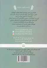 کلاسیک های خواندنی خانم فریزبی